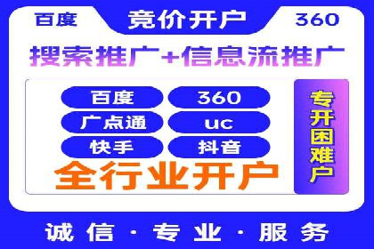 百度推广竞价案例：如何提高点击率与转化率